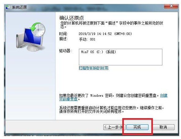 电脑怎么恢复出厂设置windows7 最新电脑系统还原win7图解操作流程