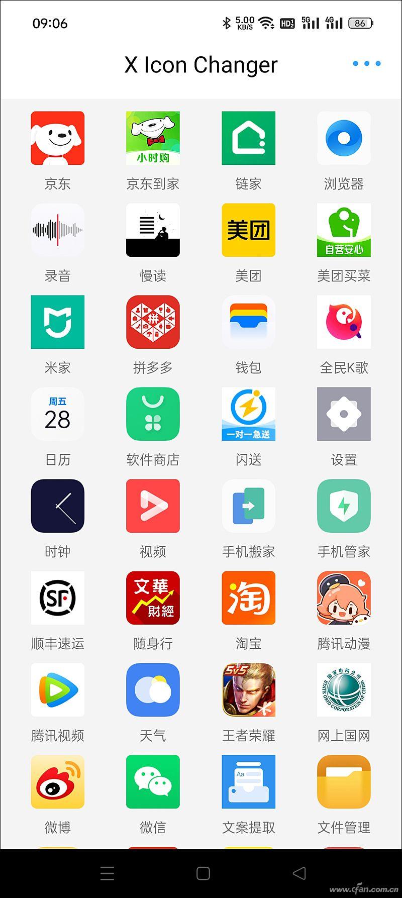 下载手机设置图标到桌面「秒懂：Android手机为应用换图标步骤」