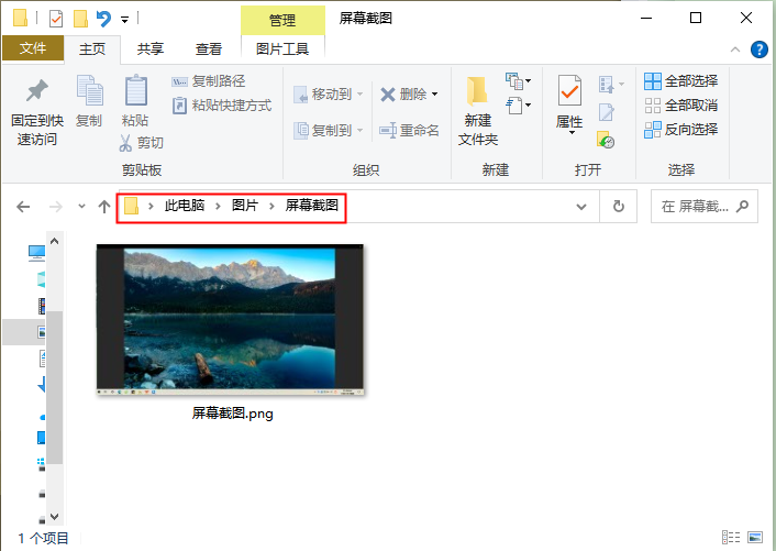 win7快捷键截图是哪个键 详细介绍：Windows截图的快捷键介绍