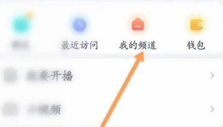 YY怎么创建语音房间