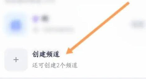 YY怎么创建语音房间