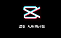 剪映如何调倍速播放