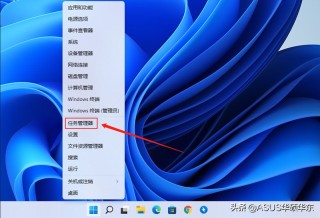 打开任务管理器的四种方法 详细讲解:Win11中启动任务管理器的4种方式