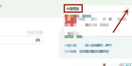 How to share personal homepage on Douban