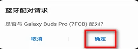 Samsung buds2proの接続方法