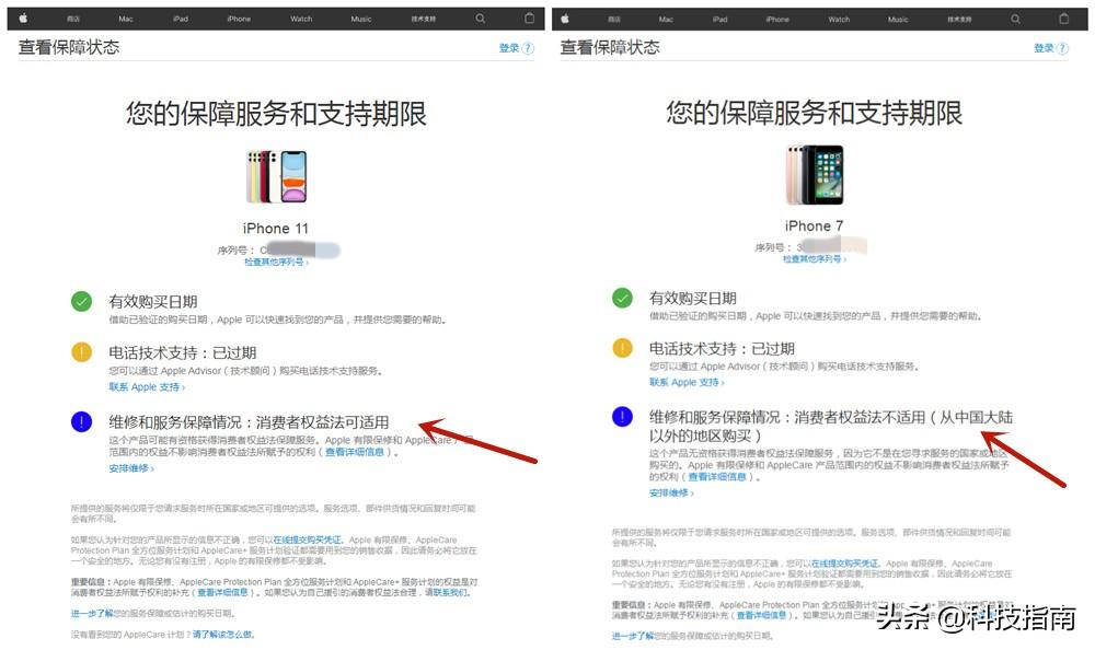 apple官网查序列号怎么查 最新通过序列号查询iPhone手机真伪教程