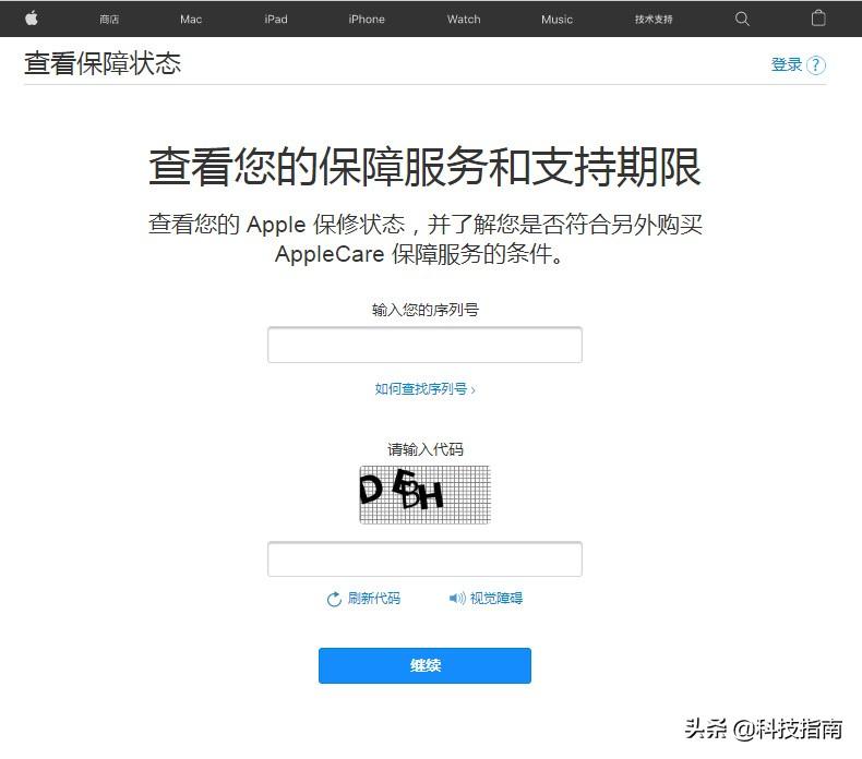 apple官网查序列号怎么查 最新通过序列号查询iPhone手机真伪教程