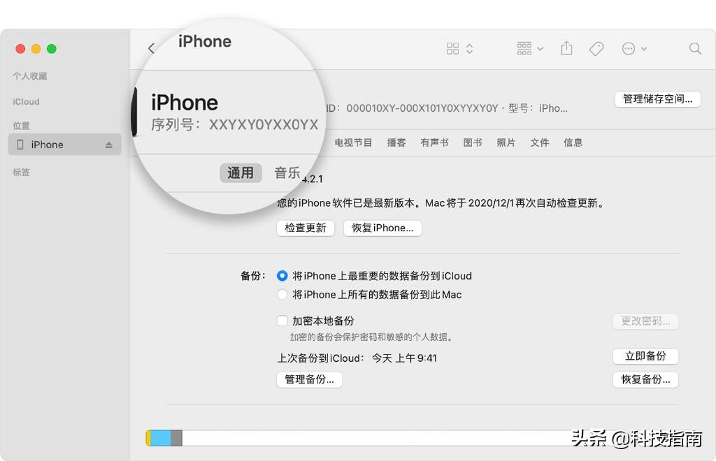 apple官网查序列号怎么查 最新通过序列号查询iPhone手机真伪教程