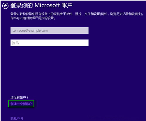 win10のインストールでアカウント作成がスキップされる