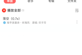 网易云音乐怎么下载到本地