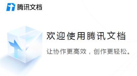 Tencent ドキュメントでファイルを暗号化する方法