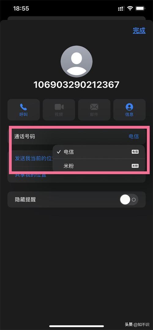 苹果双卡拨打电话怎么切换 必看：iPhone13手机设置双卡功能教程