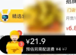 MeituanのテイクアウトにMeituan Deliveryを使用する方法