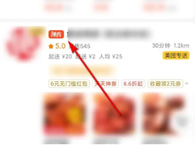 So verwenden Sie Meituan Delivery zum Mitnehmen in Meituan