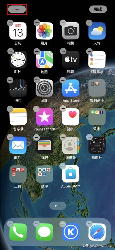 添加小组件怎么设置 推荐苹果iOS 16添加智能叠放小组件方法