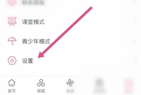 How to change the download location on Bilibili