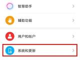 华为手机怎么改时间和日期 详细介绍：手机启用24小时制步骤
