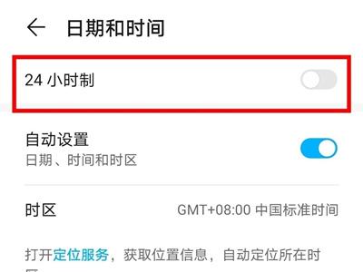 华为手机怎么改时间和日期 详细介绍：手机启用24小时制步骤