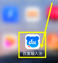 So schalten Sie den Tastenton in der Baidu-Eingabemethode aus