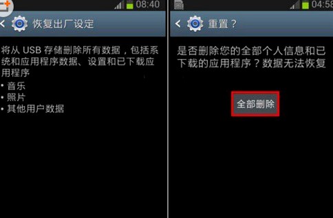 三星手机怎么恢复出厂设置 必看：手机快速还原系统教程