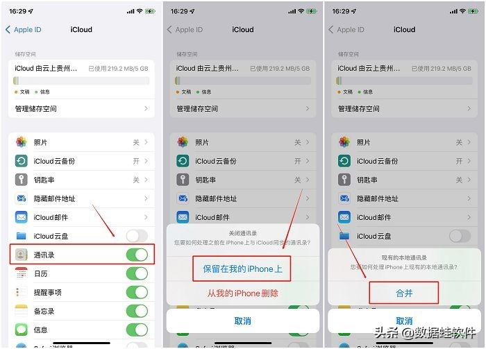 新換蘋果手機怎麼同步通訊錄「新手必看：iPhone手機聯絡人傳輸新手機方法」