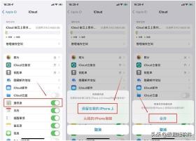 新换苹果手机怎么同步通讯录「新手必看：iPhone手机联系人传输新手机方法」