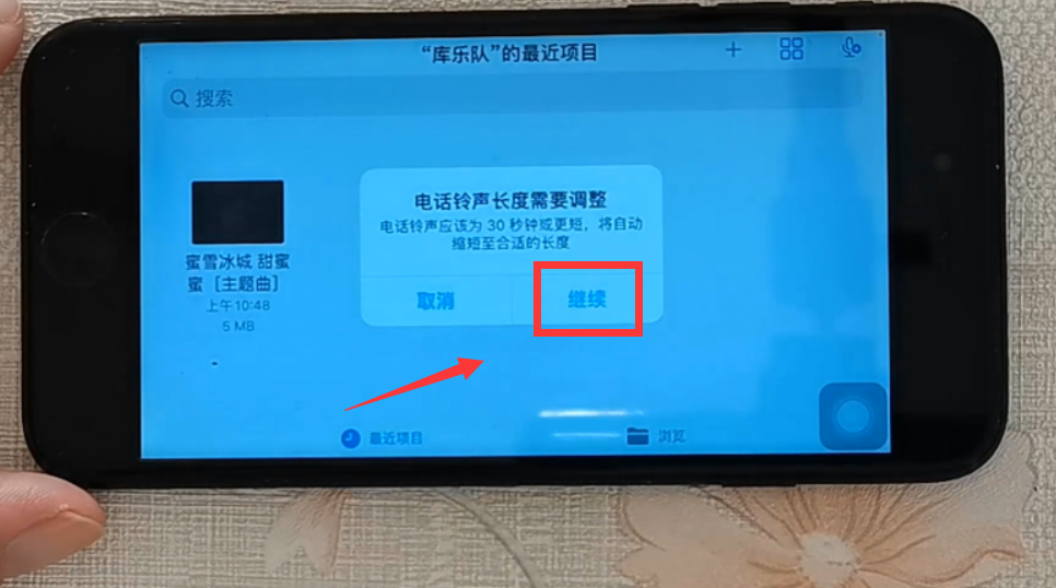 Cara menetapkan nada dering panggilan masuk pada iPhone 12 Kaedah yang disyorkan untuk menetapkan lagu kegemaran anda sebagai nada dering pada iPhone 12