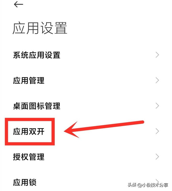 两个微信号怎么同时登录一部手机 最新一部手机登录两个微信详细操作步骤