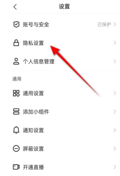 How to turn off Kuaishou recommending friends