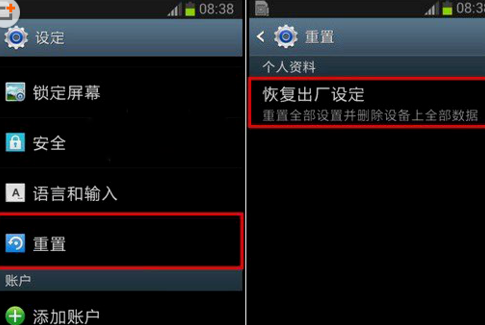 三星a8怎么恢复出厂设置 详细讲解：手机还原系统的详细教程