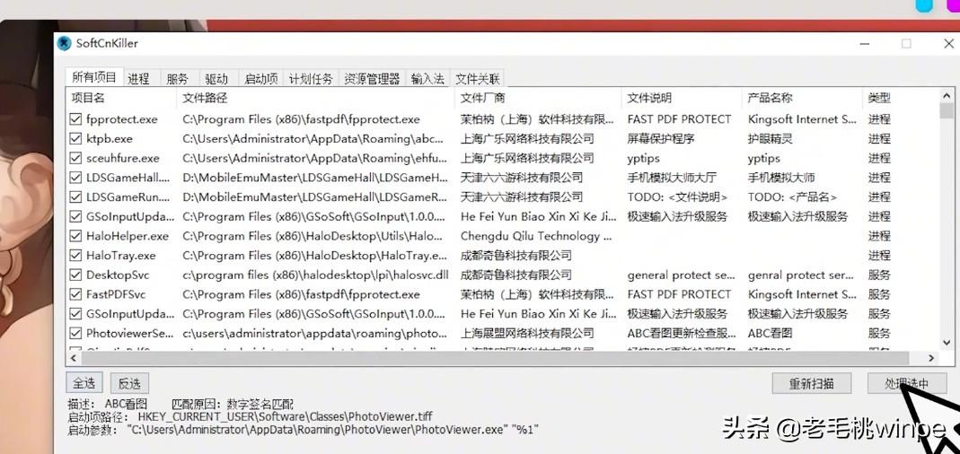 パソコンからソフトウェアを完全に削除する方法「詳しく解説：不正ソフトウェアを完全にアンインストールするガイド」