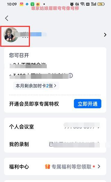 How to set avatar in Tencent Meeting app