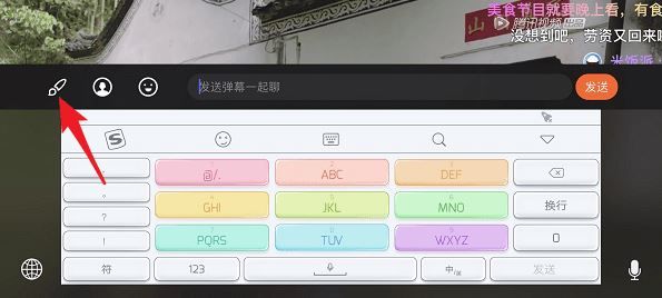How to set color fonts for Tencent video barrages