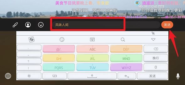How to set color fonts for Tencent video barrages