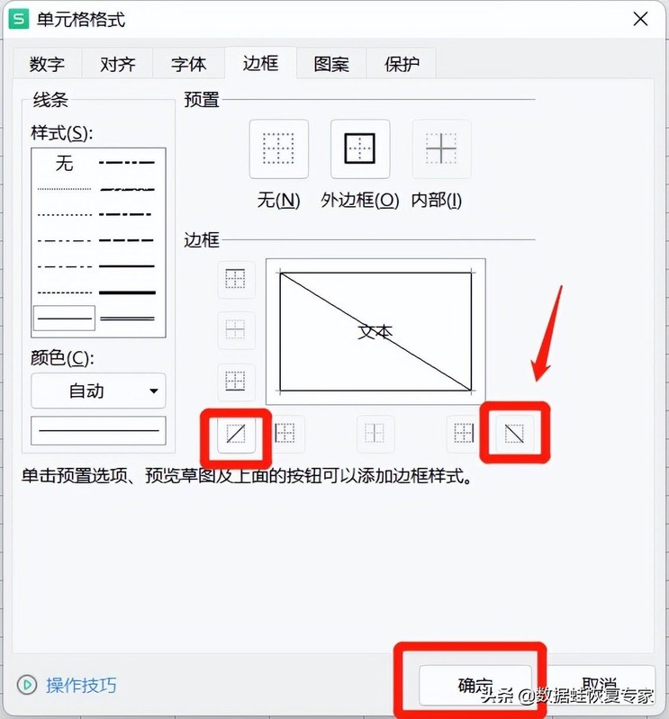 斜杠在电脑上怎么打出来 附：表格中的斜线输入方法