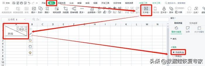 斜杠在电脑上怎么打出来 附：表格中的斜线输入方法