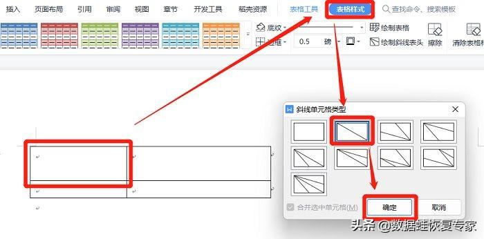 斜杠在电脑上怎么打出来 附：表格中的斜线输入方法