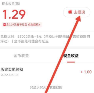 ToutiaoからWeChatにお金を引き出す方法