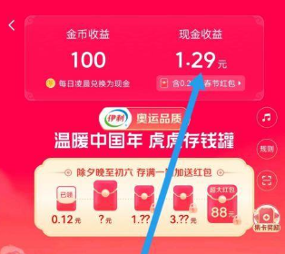 How to withdraw money from Toutiao to WeChat