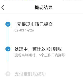 How to withdraw money from Toutiao to WeChat