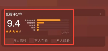 How to check movie reviews on Douban