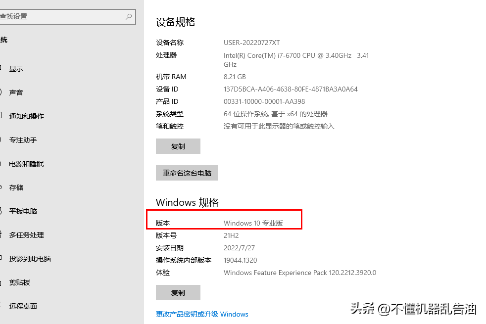 windows10啟動工具怎麼樣使用「新手必看：win10專業版過期後啟動方法」