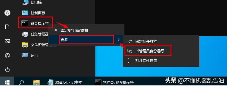 Windows10ライセンス認証ツールの使い方「初心者必読：Win10 Professional版の有効期限が切れた後のライセンス認証方法」