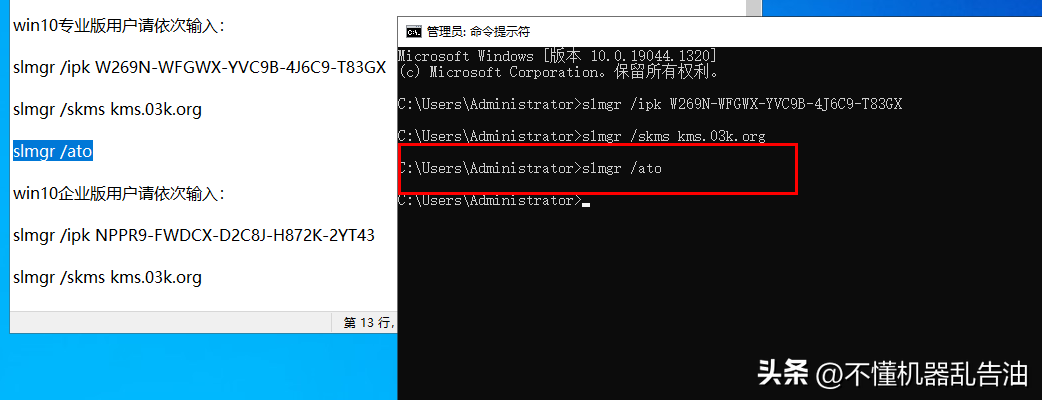 windows10啟動工具怎麼樣使用「新手必看：win10專業版過期後啟動方法」