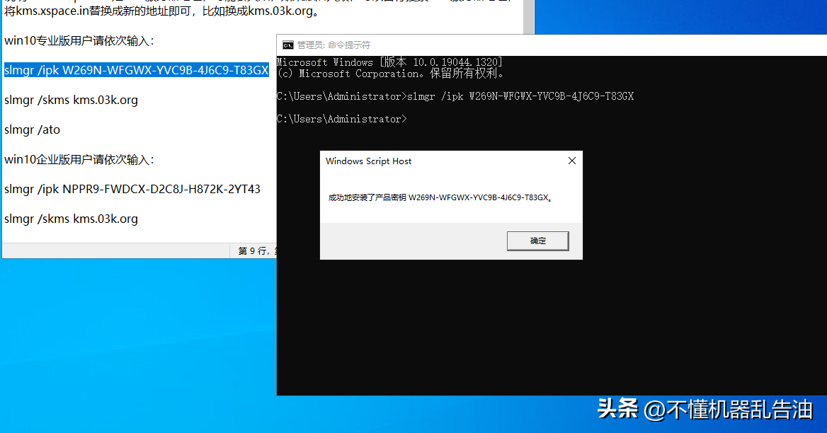 Windows10ライセンス認証ツールの使い方「初心者必読：Win10 Professional版の有効期限が切れた後のライセンス認証方法」