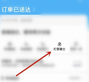 Ele.me でライダーに報酬を与える方法