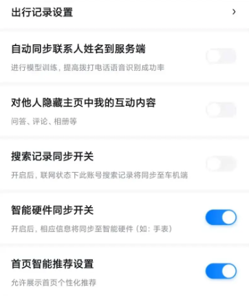 How to set public travel mode on Baidu Maps