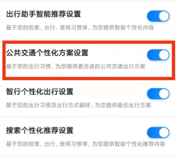 How to set public travel mode on Baidu Maps