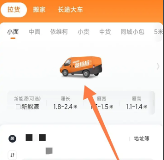 How to order and call a ride on Lalamove
