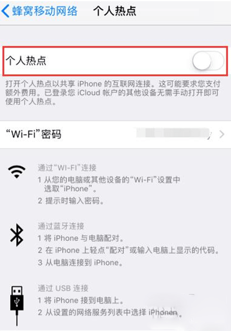 lte卡不能開熱點怎麼辦「新手必看：iPhone熱點異常解決方法」